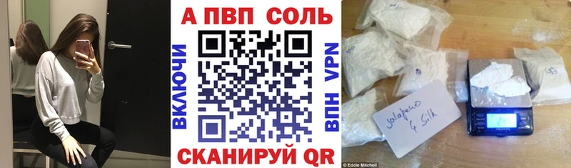 Alfa_PVP Соль  Сокол 