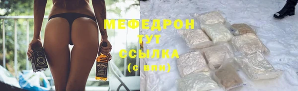 мяу мяу кристалл Абинск