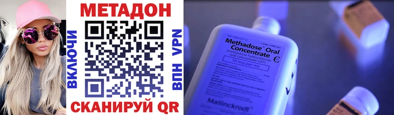 МЕТАДОН methadone  Сокол 